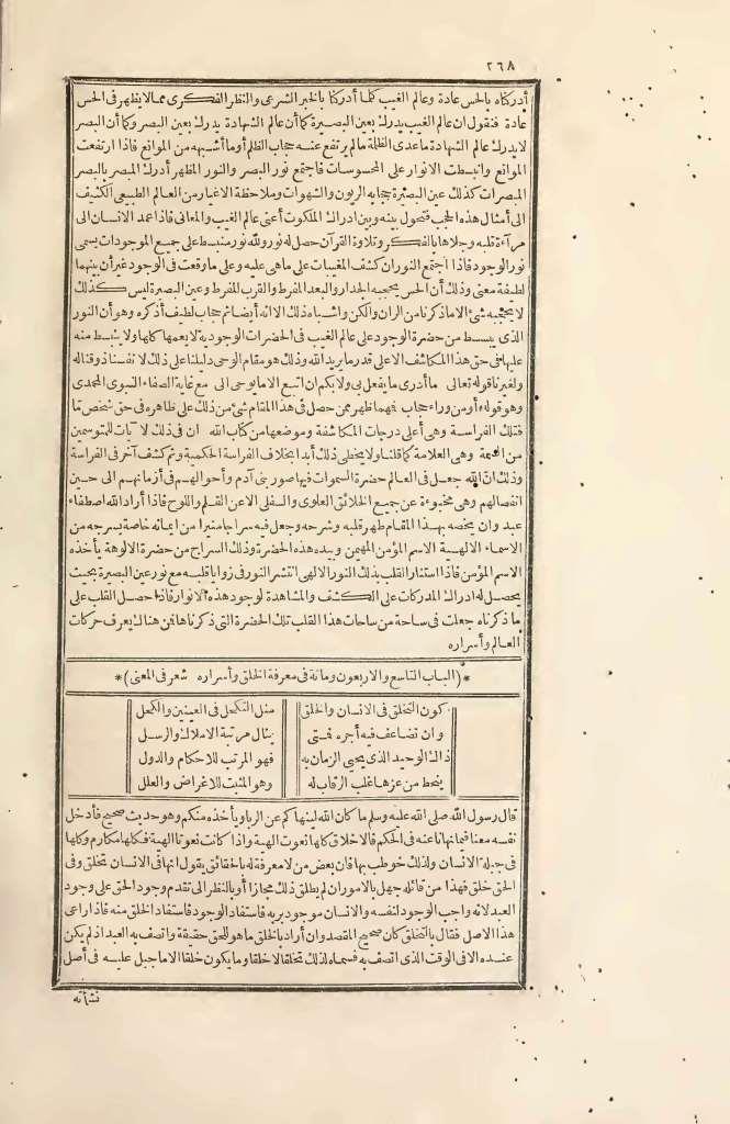 futmak.com - Page 268 - from part Two of the first Boulaq edition
